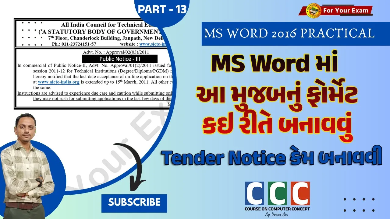14 Video 13 ｜ CCC ｜ How to make Tender Notice in MS Word